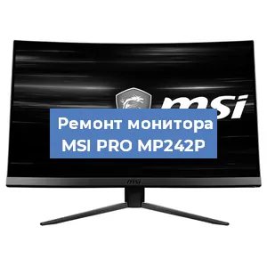 Замена конденсаторов на мониторе MSI PRO MP242P в Перми